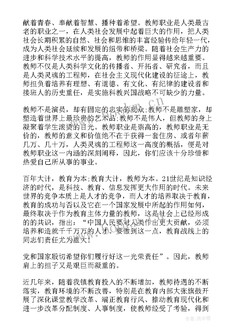 2023年东奥演讲稿题目新颖(模板9篇)