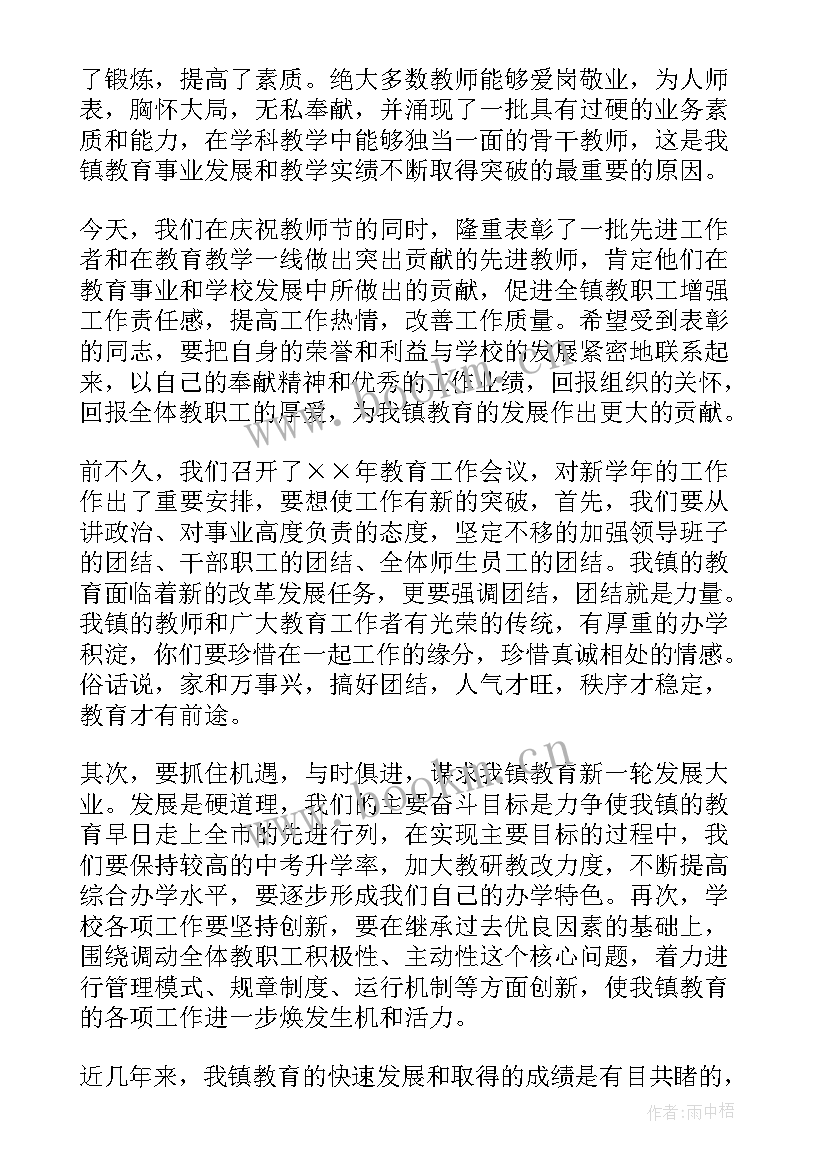 2023年东奥演讲稿题目新颖(模板9篇)