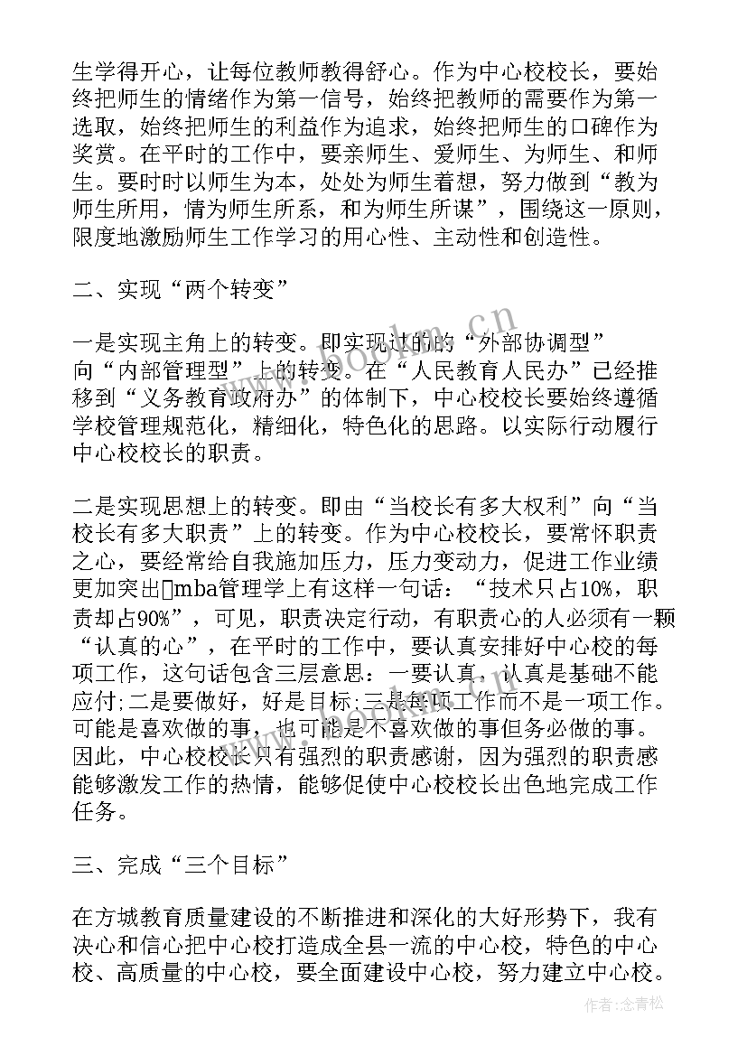 2023年好的演讲稿是怎样的 幼儿教师演讲稿范例(模板5篇)