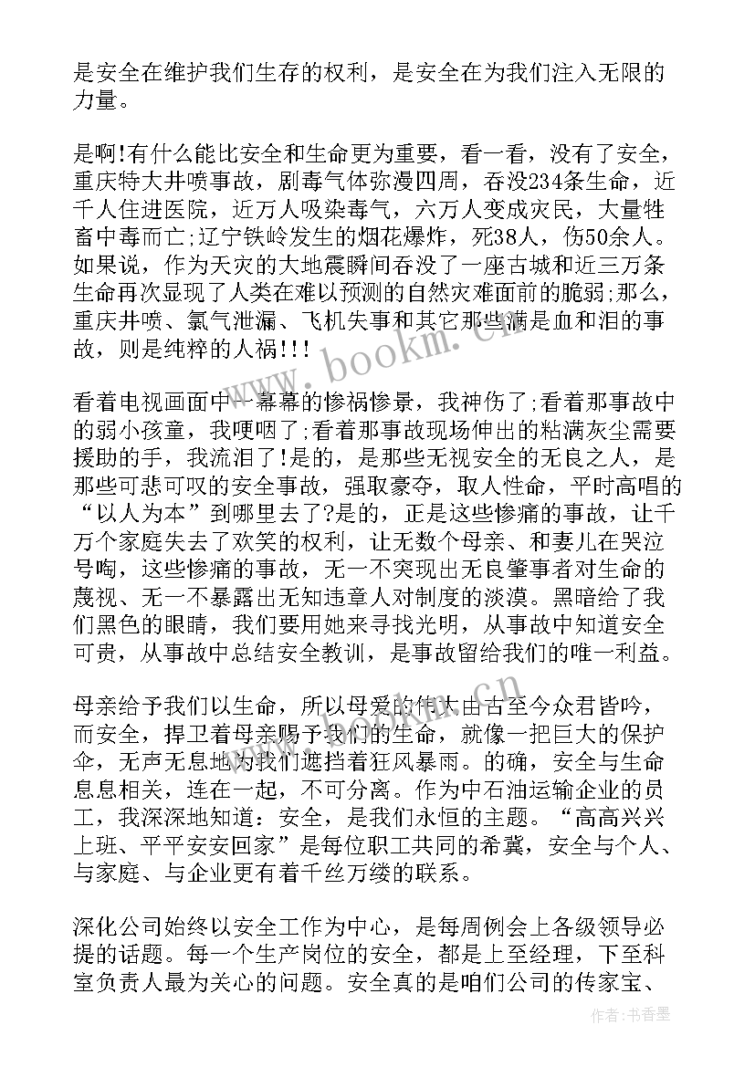 讲方城故事演讲稿(实用7篇)