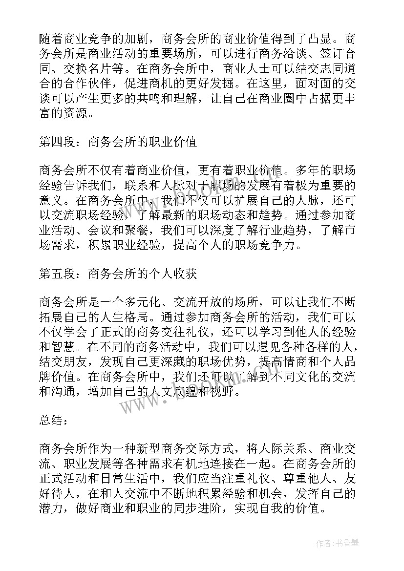 2023年实践收获和心得体会(大全10篇)