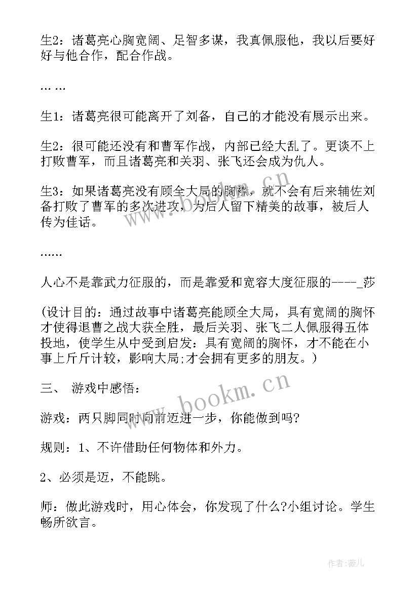 2023年小学生感恩班会活动方案策划 班级感恩班会活动方案(模板9篇)