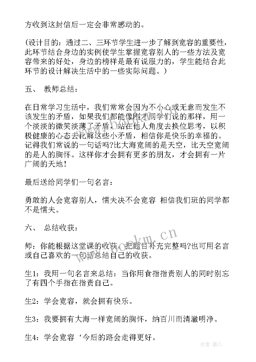 2023年小学生感恩班会活动方案策划 班级感恩班会活动方案(模板9篇)