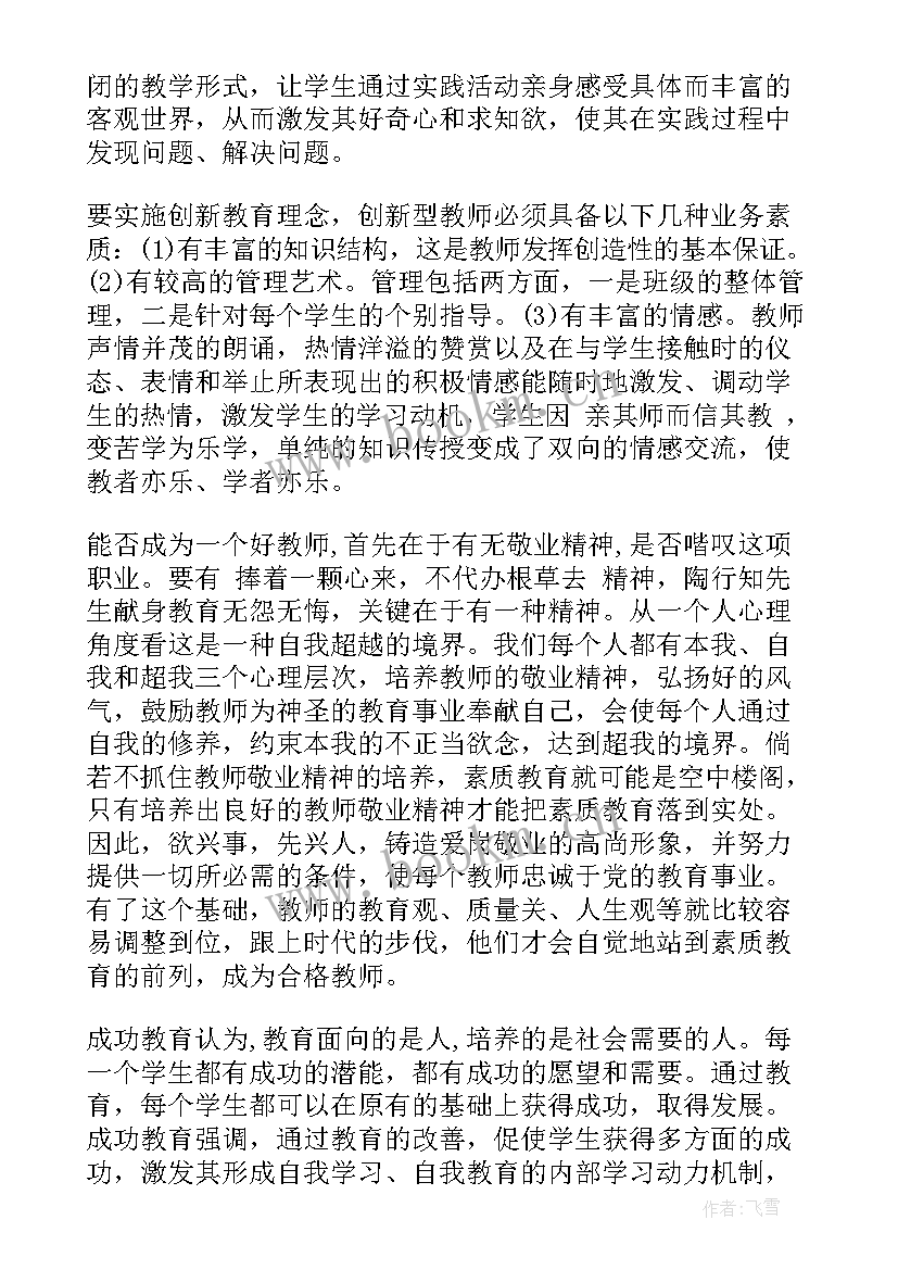 2023年老山界心得(优质5篇)