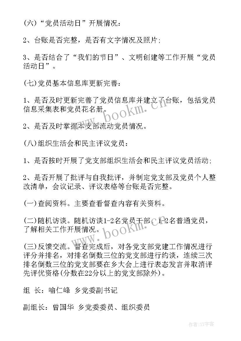 最新督查心得体会 督查员心得体会(大全6篇)