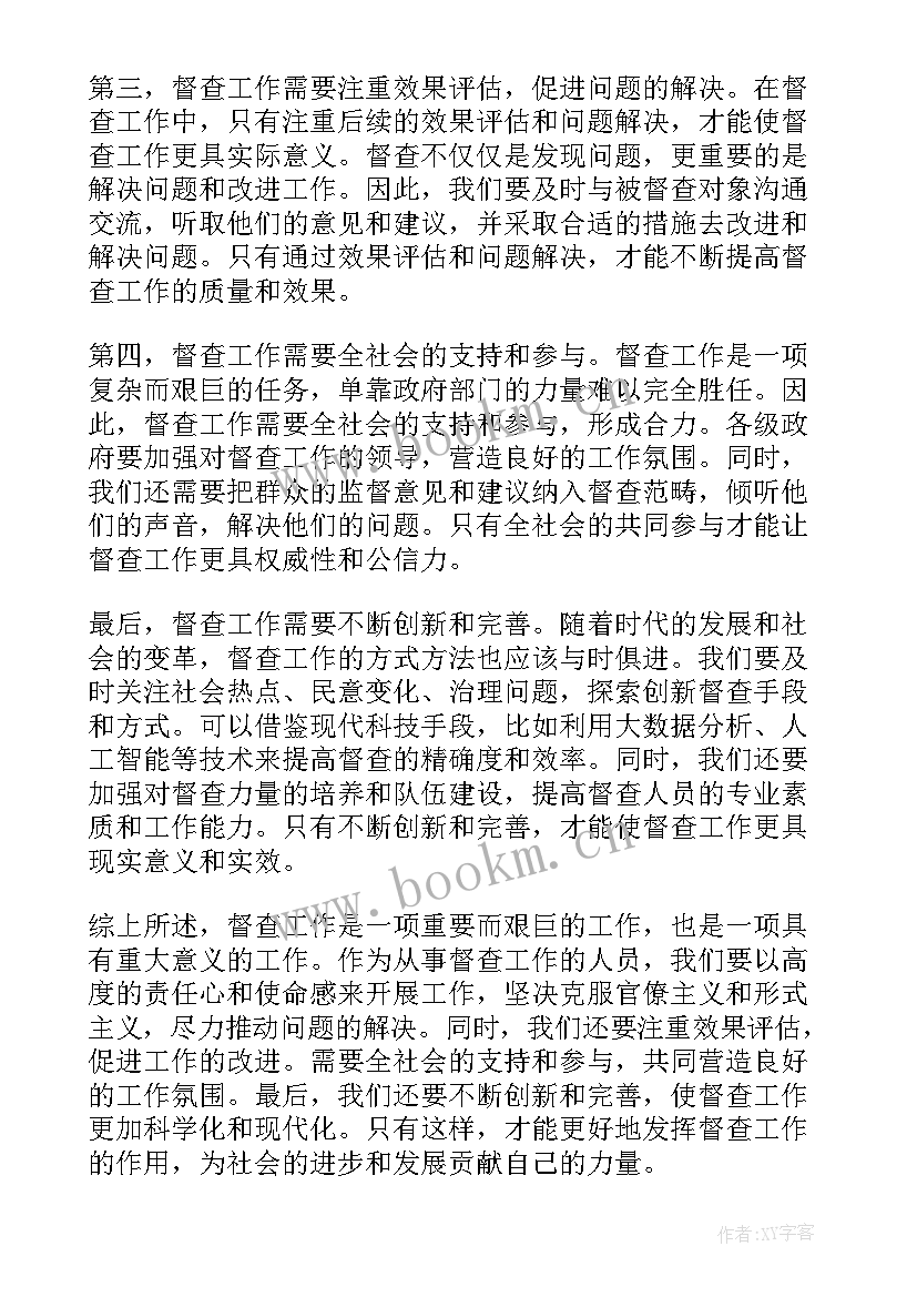 最新督查心得体会 督查员心得体会(大全6篇)