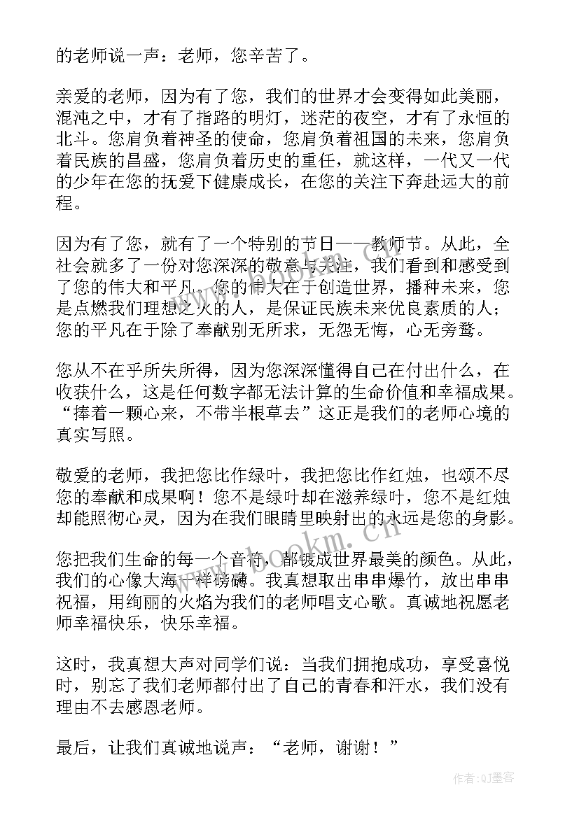 最新感恩励志教育班会演讲稿(模板10篇)