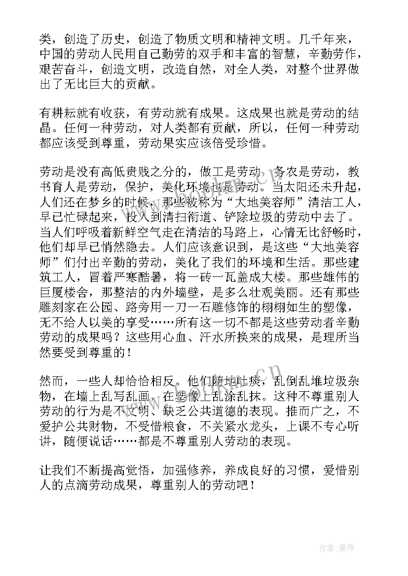 2023年防踩踏安全班会教案(大全5篇)