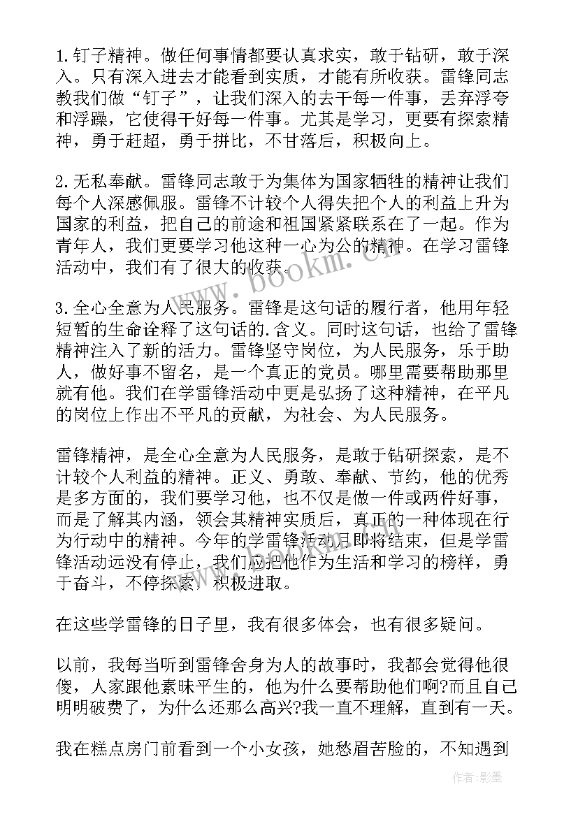 边疆支教总结 医院支边心得体会(优质10篇)