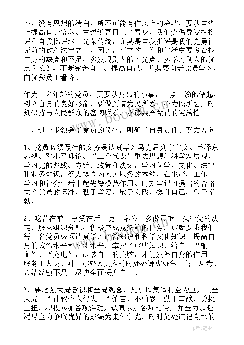 2023年心得体会抄写整改 抄写孟子心得体会(实用6篇)