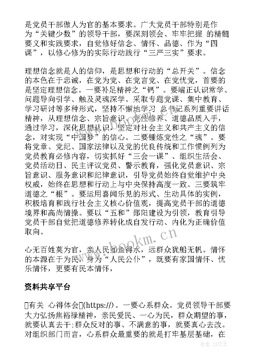 2023年心得体会要署名吗(精选7篇)