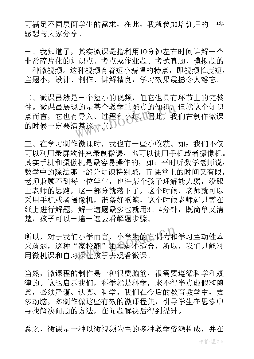 手工制作心得体会(优质6篇)