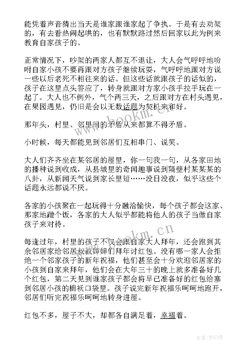 2023年善为心得体会(优质7篇)