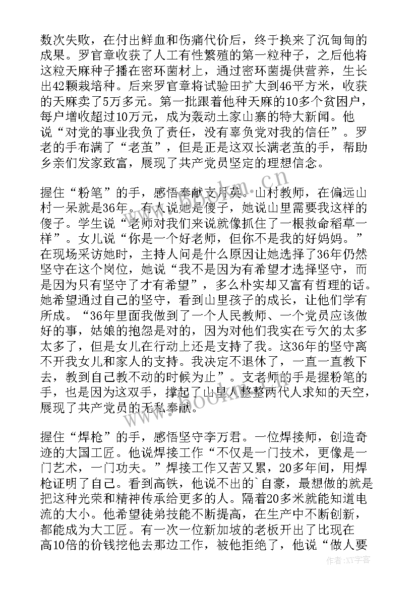 最新度汛心得体会(通用8篇)