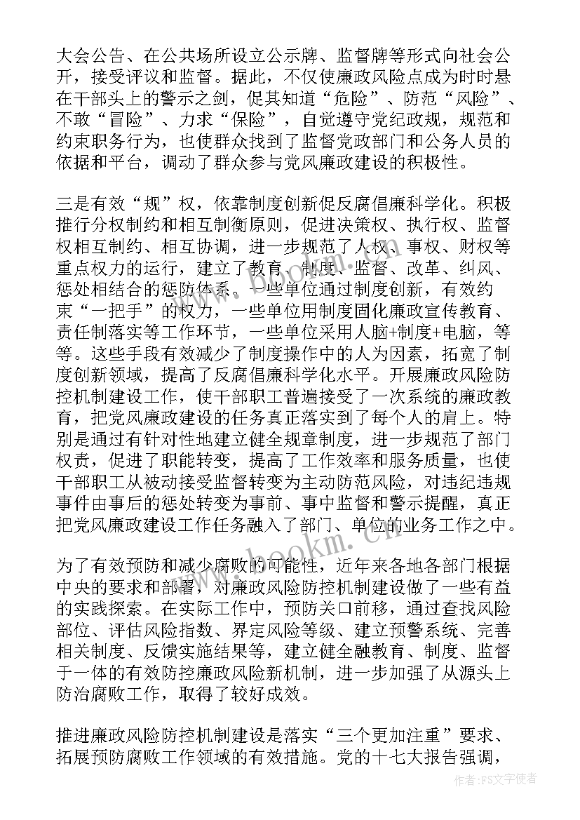 就诊心得体会 肺炎诊治心得体会(通用6篇)