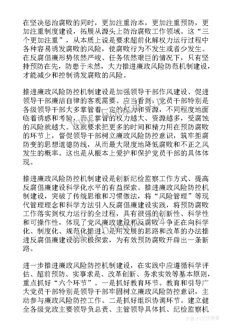 就诊心得体会 肺炎诊治心得体会(通用6篇)