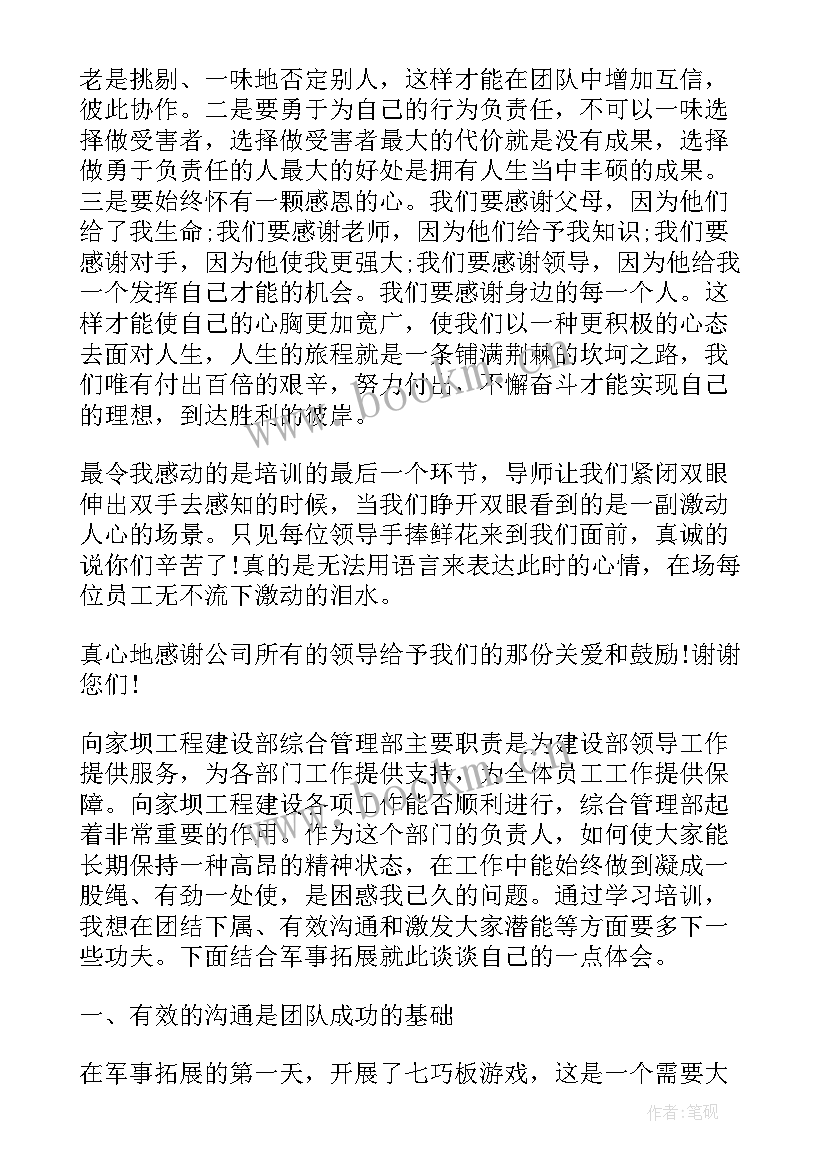 最新心理讲座心得体会(模板7篇)