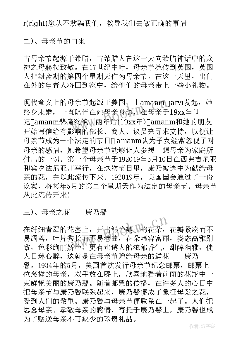 最新幼儿园班会记录表小班 幼儿园元旦班会教案(汇总10篇)