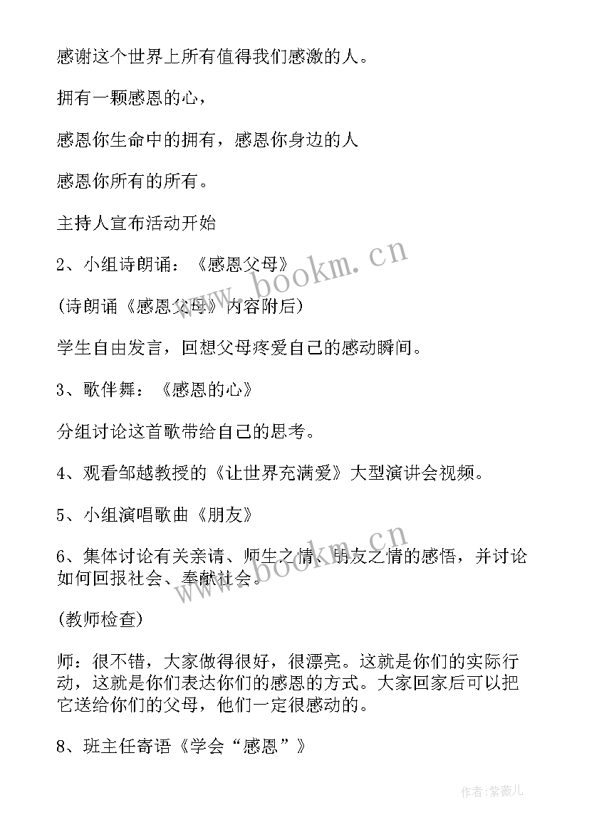 2023年防毒防艾班会 预防艾滋病宣传教育班会教案(优质5篇)