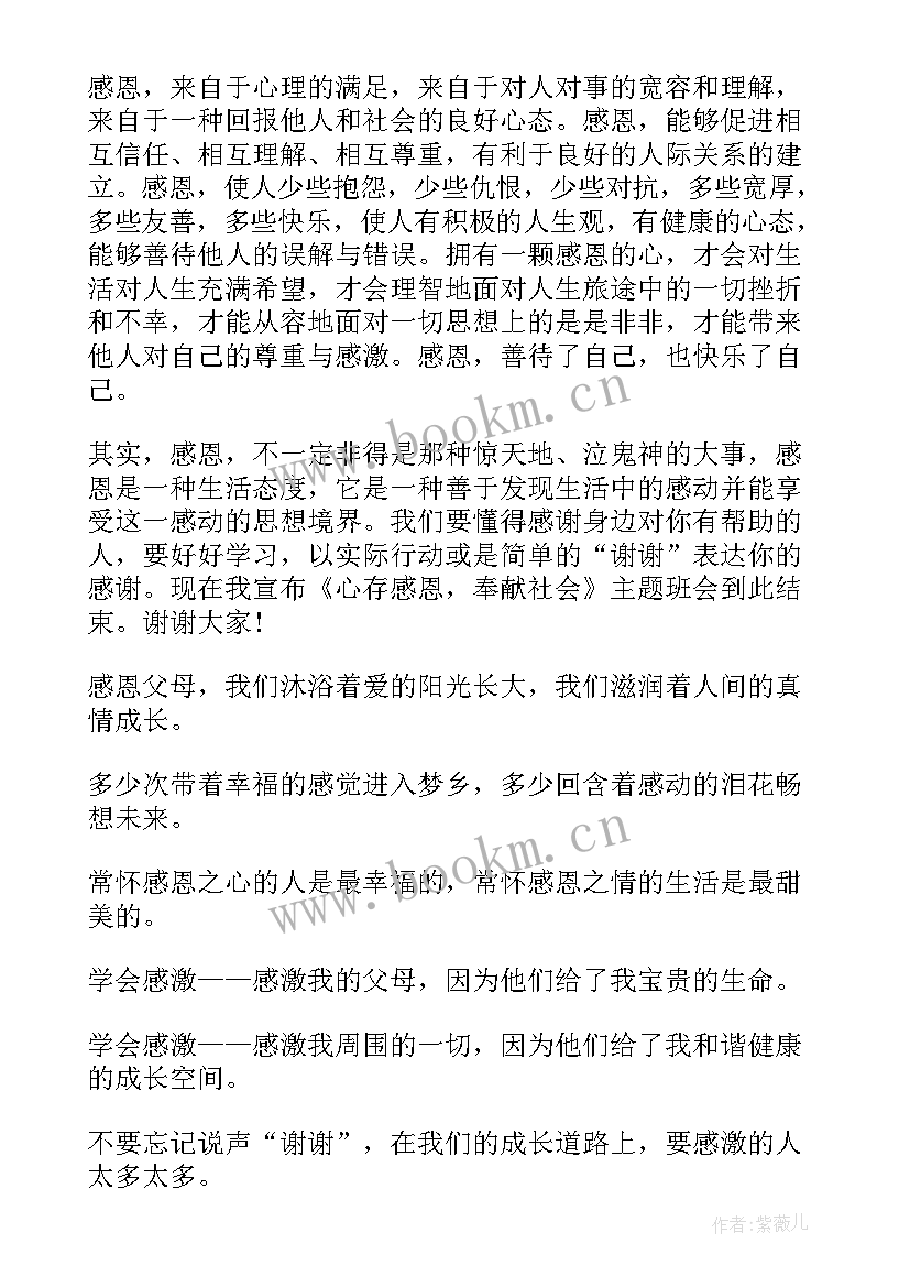 2023年防毒防艾班会 预防艾滋病宣传教育班会教案(优质5篇)