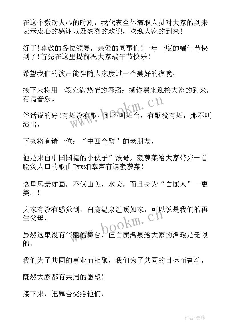 端午节班会总结大学(大全10篇)