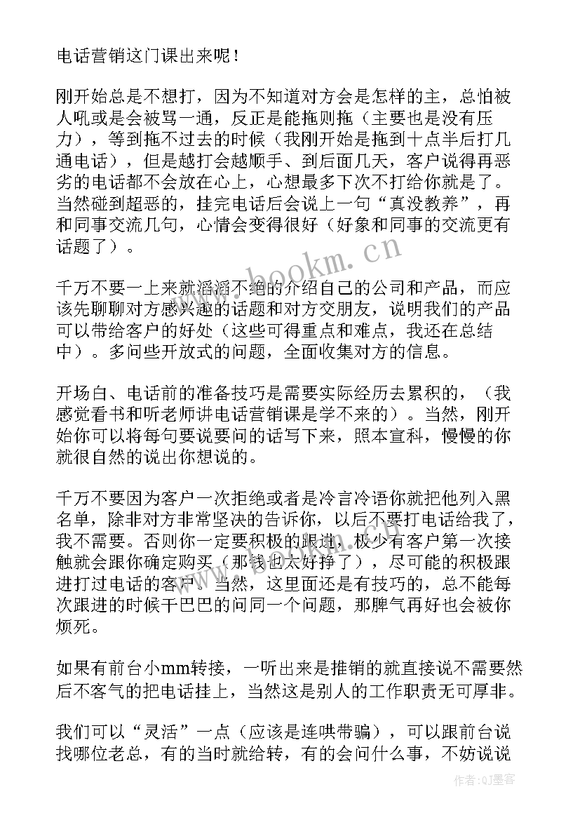 选矿心得体会总结(精选9篇)