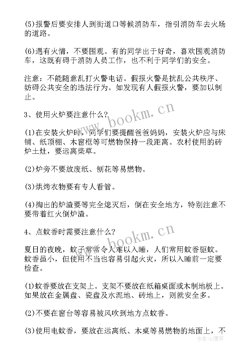 2023年火灾逃生班会新闻稿(实用5篇)