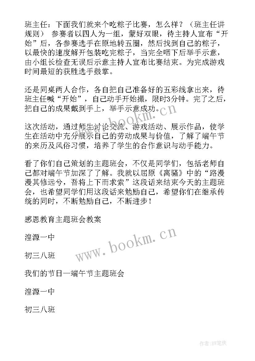 最新创卫班会小学 班会设计方案(精选7篇)