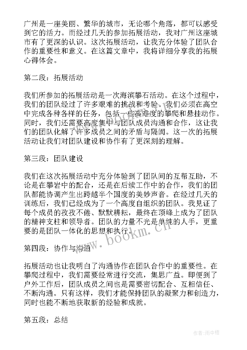最新心得体会广西(精选10篇)