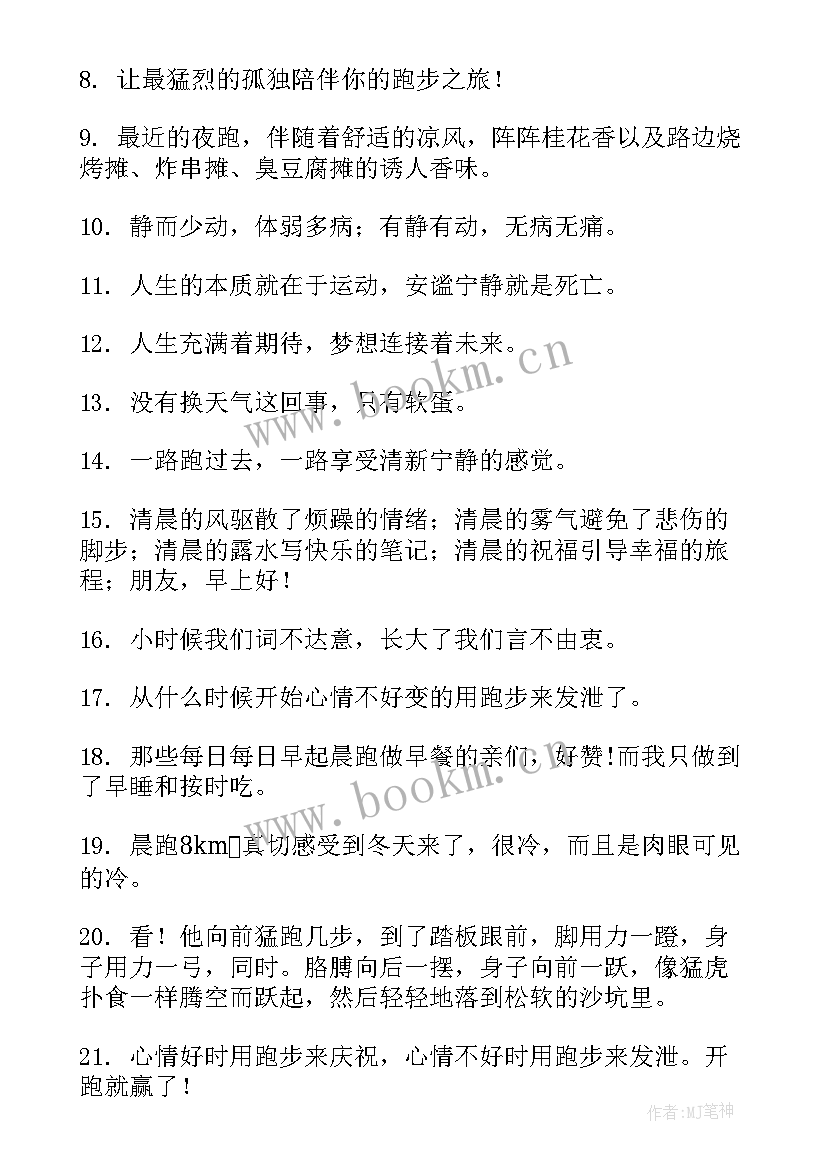 幼儿园教案跑跑镇心得体会(实用5篇)