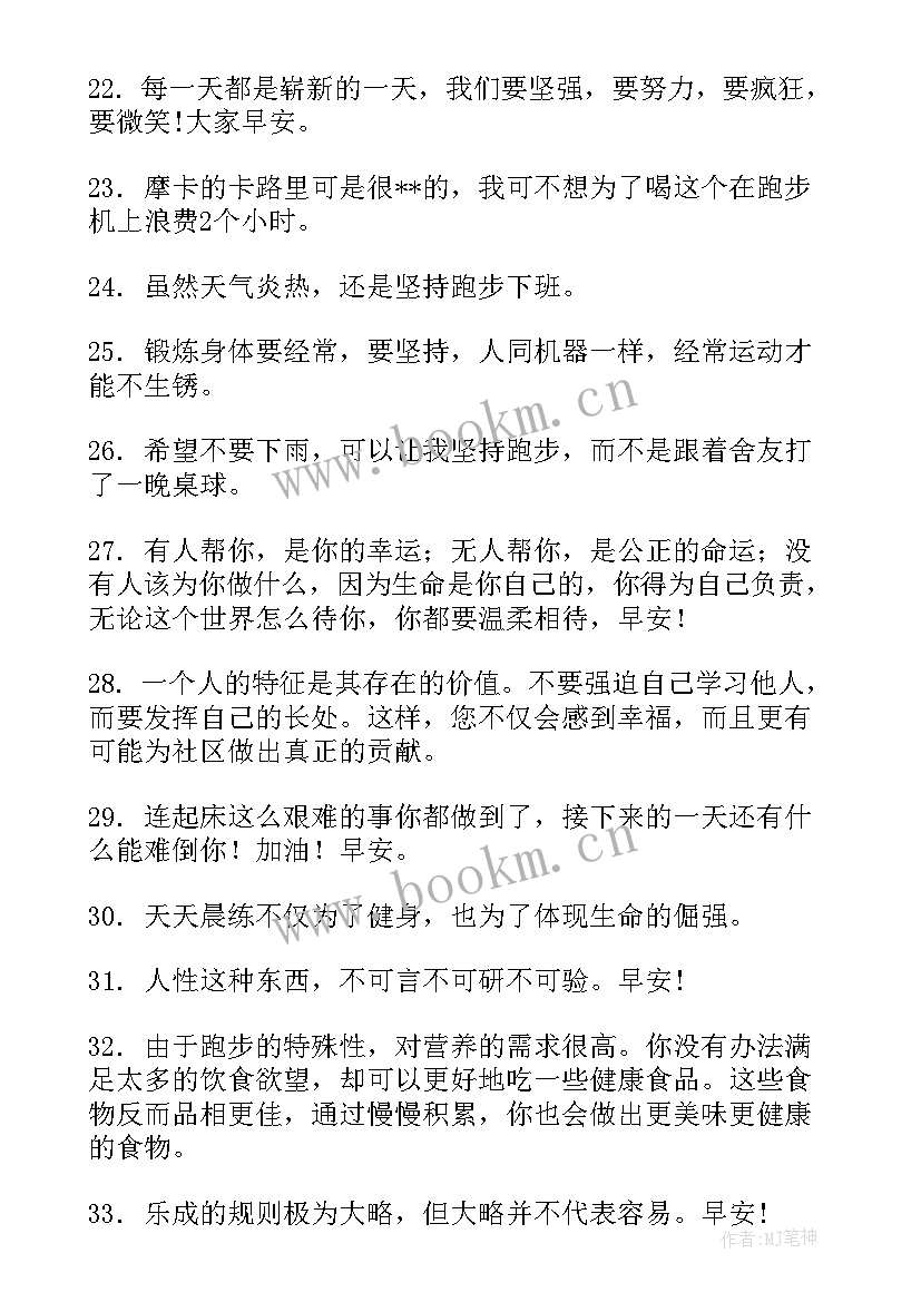 幼儿园教案跑跑镇心得体会(实用5篇)