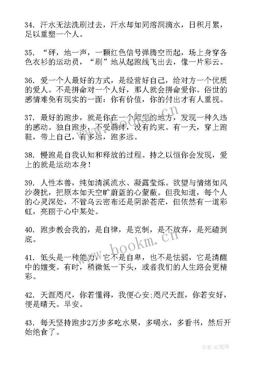 幼儿园教案跑跑镇心得体会(实用5篇)