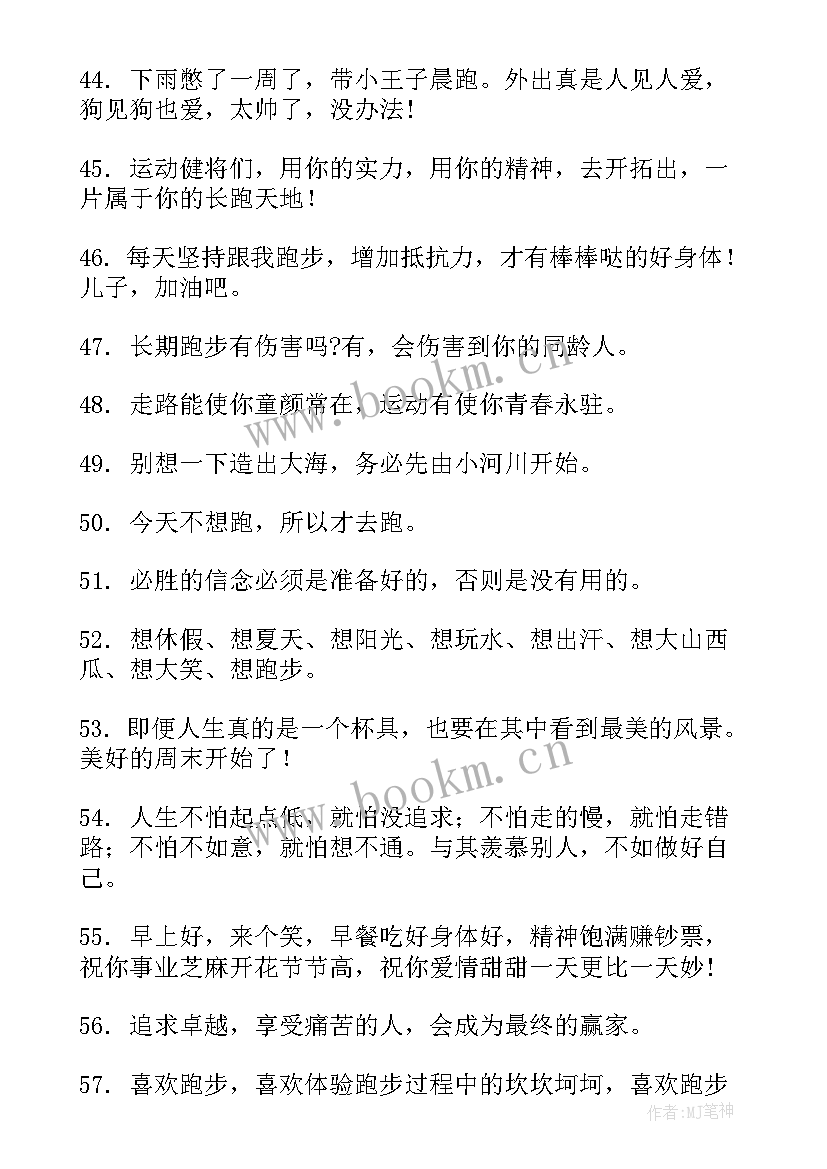 幼儿园教案跑跑镇心得体会(实用5篇)