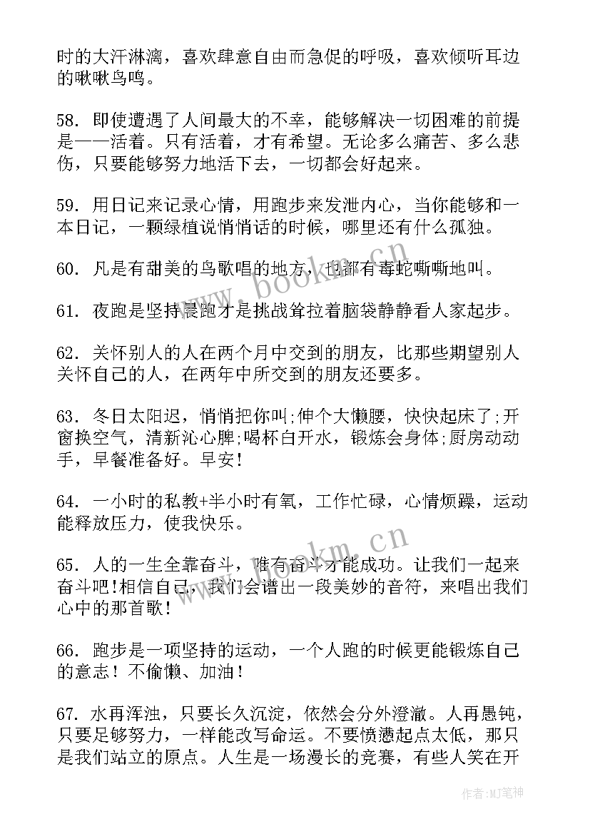 幼儿园教案跑跑镇心得体会(实用5篇)