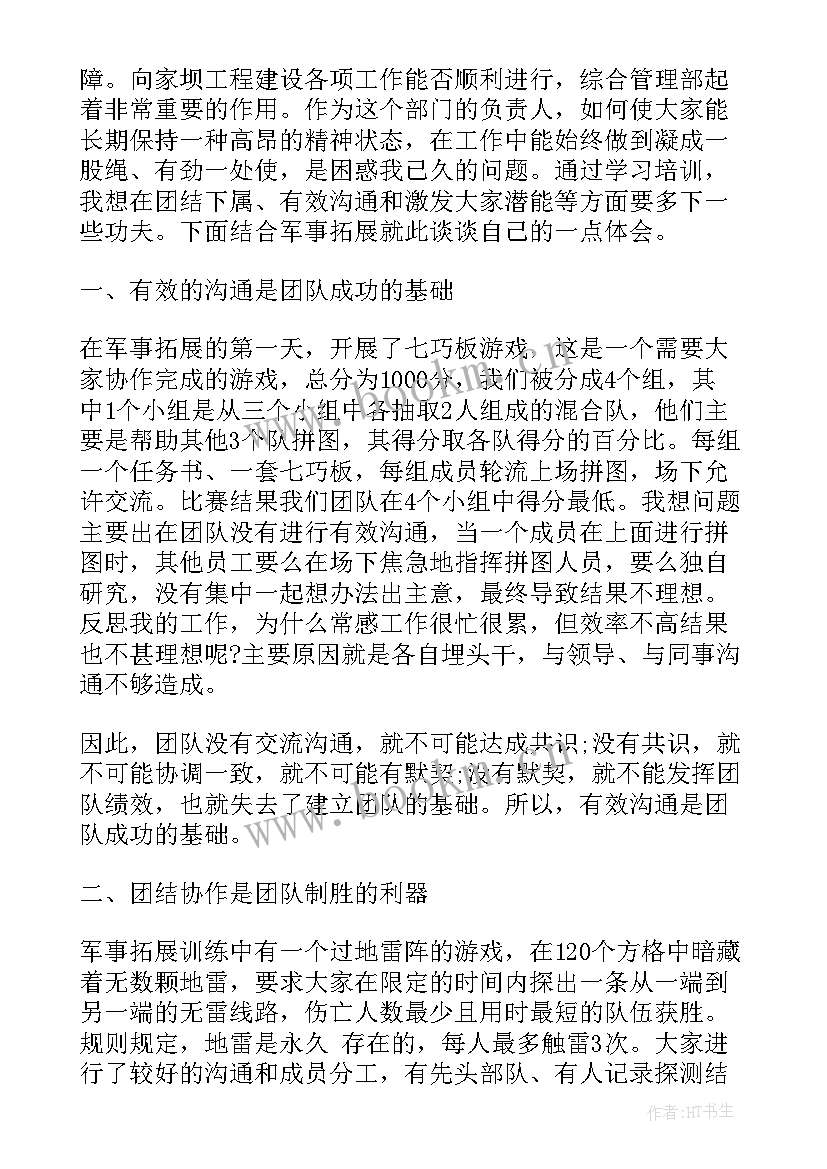 2023年镜鉴警示教育心得体会(实用7篇)