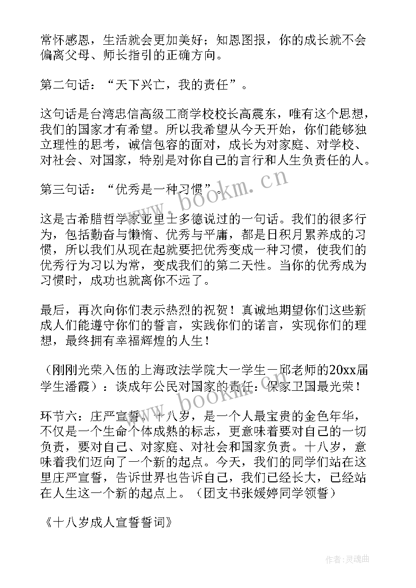 青春的班会策划(通用8篇)