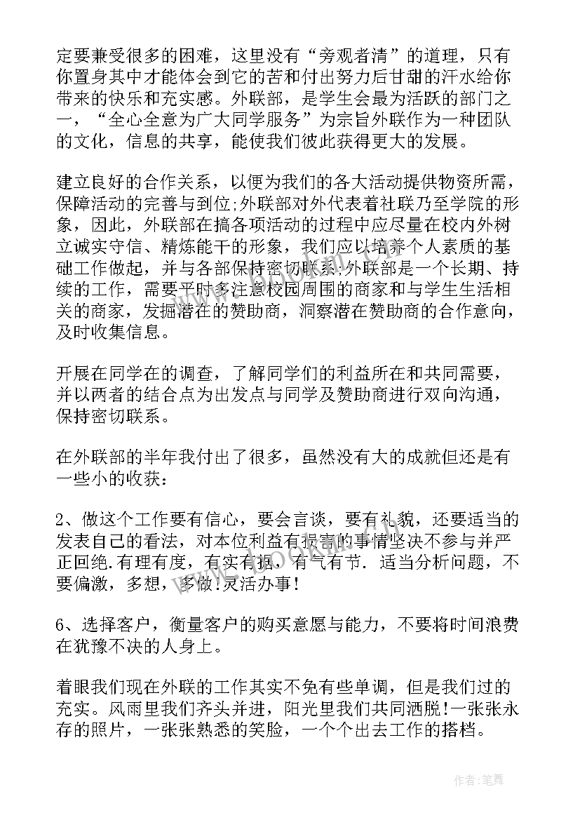 最新楼盖课程设计心得 楼盖设计心得体会(优质5篇)