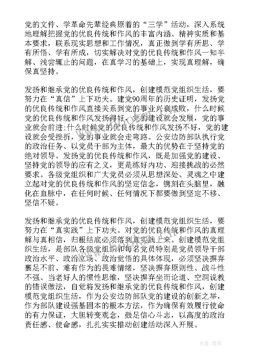 榜样在身边心得体会(优秀7篇)