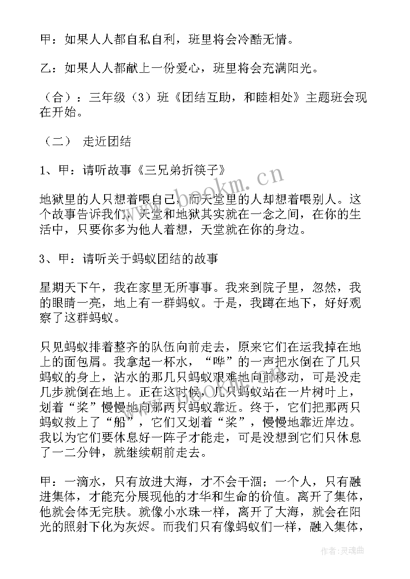 2023年防地震班会教案中班(大全8篇)