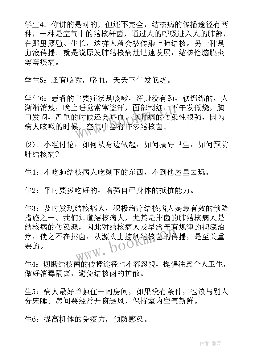 2023年传染病预防班会教案设计(精选5篇)