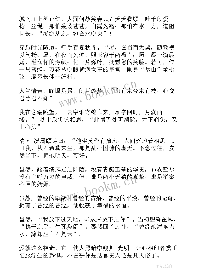 繁华心得体会(通用6篇)