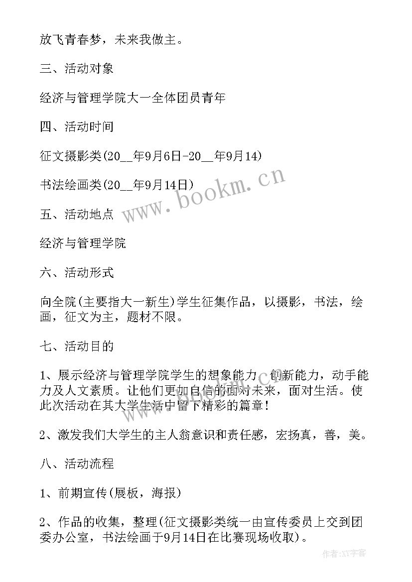 2023年小学三年级反邪教教案 小学三年级班会活动方案(大全5篇)