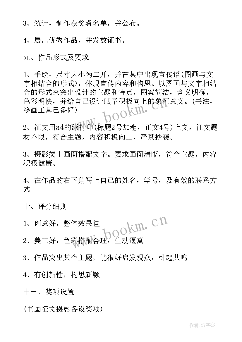 2023年小学三年级反邪教教案 小学三年级班会活动方案(大全5篇)