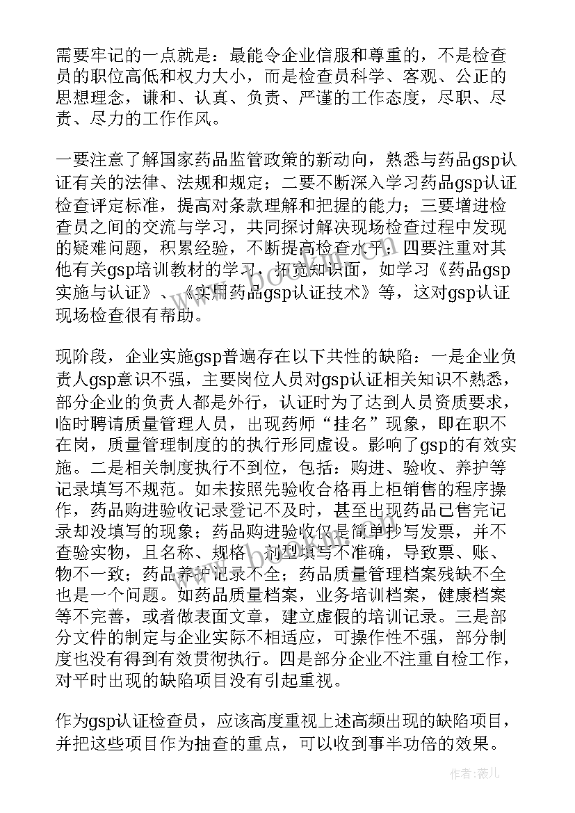 妇代会代表心得体会(实用5篇)