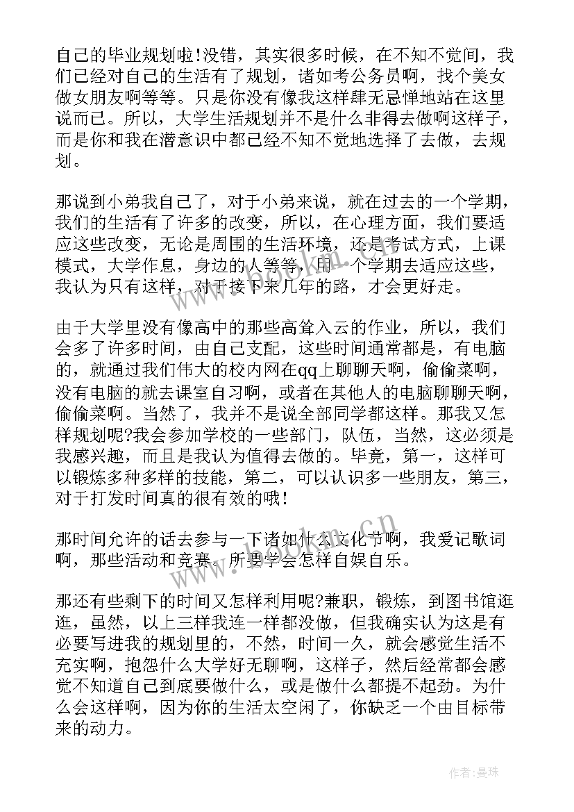 反邪教班会发言稿(大全5篇)