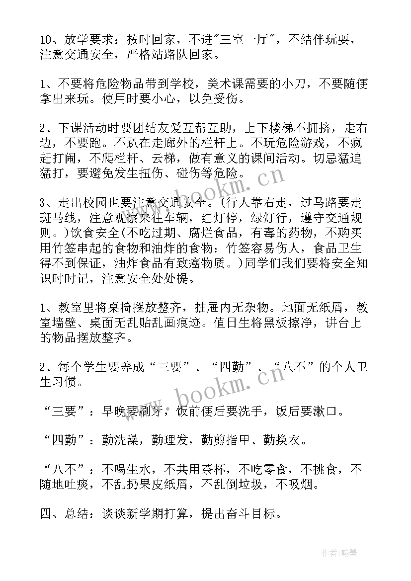 2023年寒假实践分享报告(通用7篇)