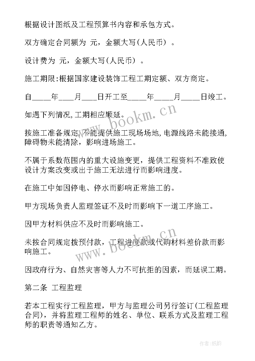 醇基燃料锅炉案例 承包改造合同(实用9篇)