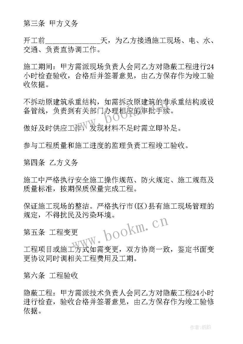 醇基燃料锅炉案例 承包改造合同(实用9篇)