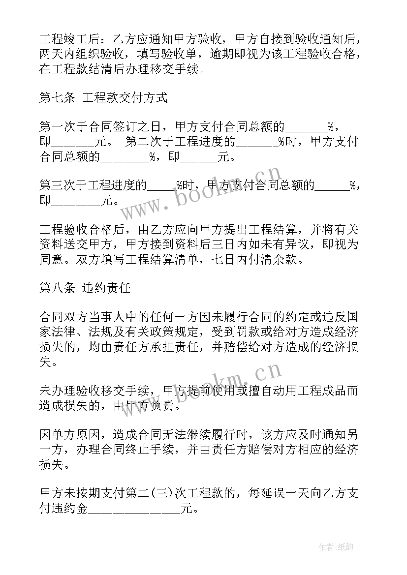 醇基燃料锅炉案例 承包改造合同(实用9篇)