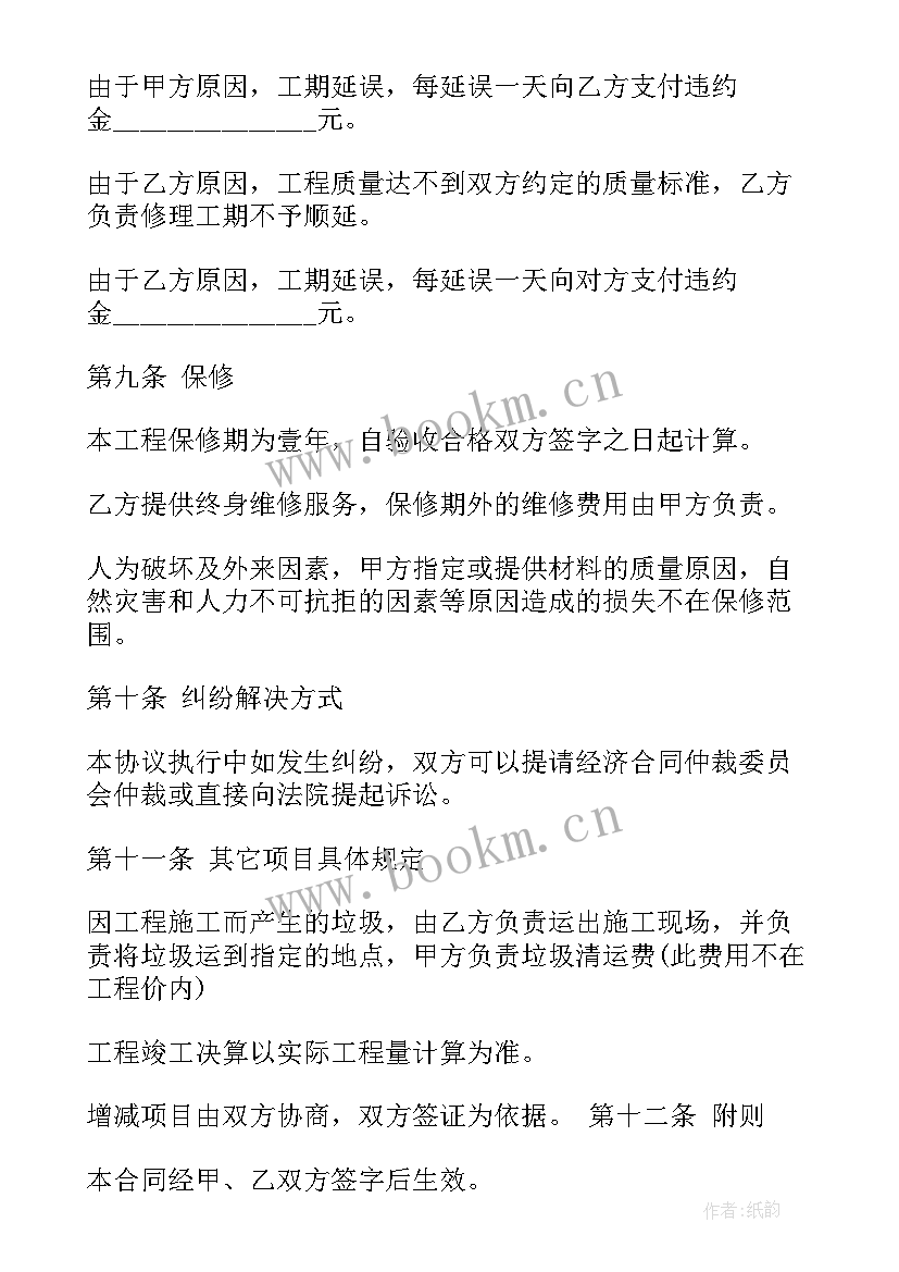 醇基燃料锅炉案例 承包改造合同(实用9篇)